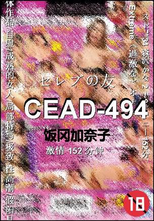 CEAD-494torrent
