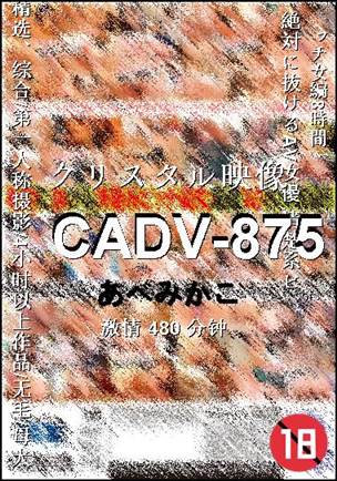 CADV-875torrent