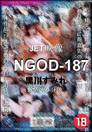 NGOD-187torrent