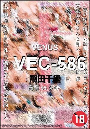 VEC-586torrent