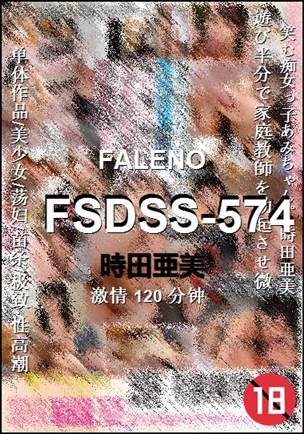 FSDSS-574torrent