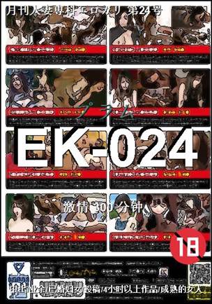 EK-024torrent