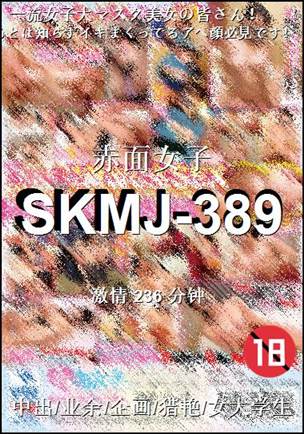 SKMJ-389torrent