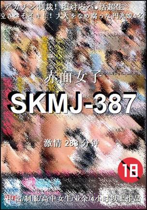 SKMJ-387torrent