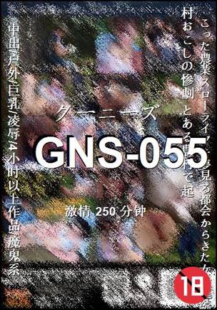 GNS-055torrent