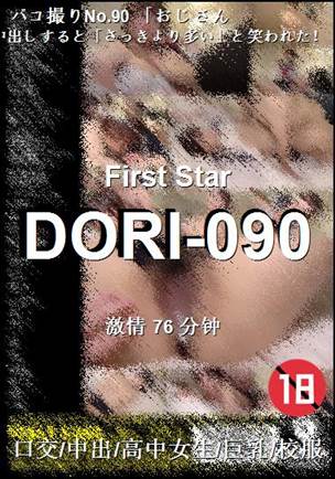 DORI-090torrent