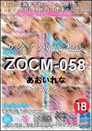 ZOCM-058