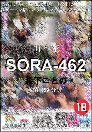 SORA-462torrent
