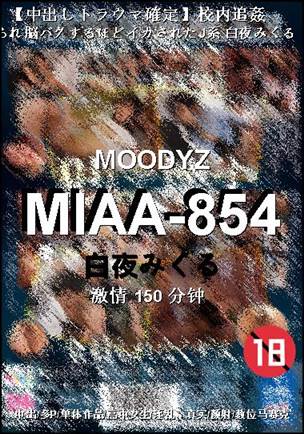 MIAA-854torrent