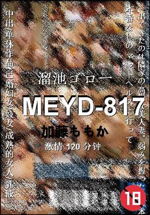 MEYD-817torrent