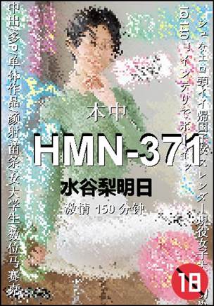 HMN-371torrent