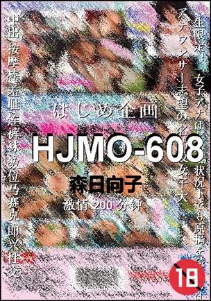 HJMO-608
