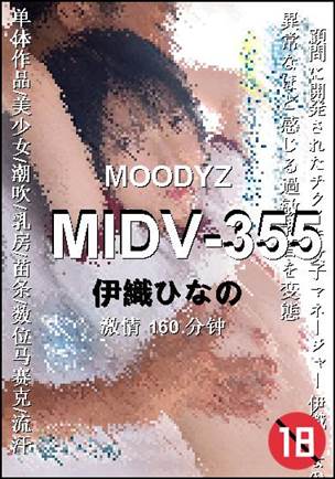 MIDV-355torrent