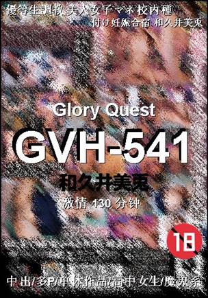 GVH-541torrent