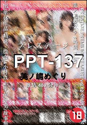 PPT-137torrent
