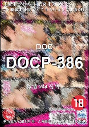 DOCP-386torrent