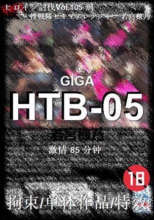 HTB-05torrent