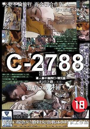 C-2788torrent