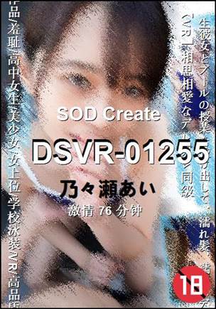 DSVR-01255torrent