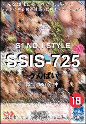 SSIS-725torrent