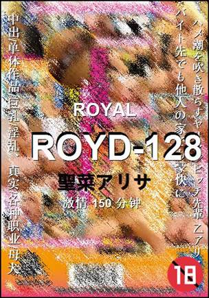 ROYD-128torrent