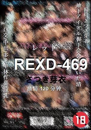REXD-469torrent