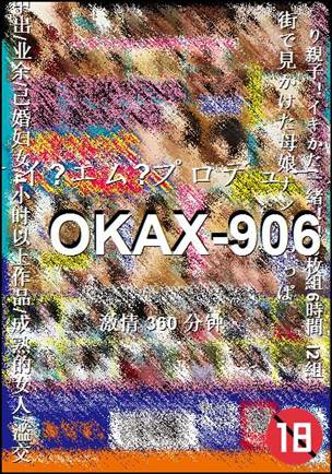 OKAX-906torrent