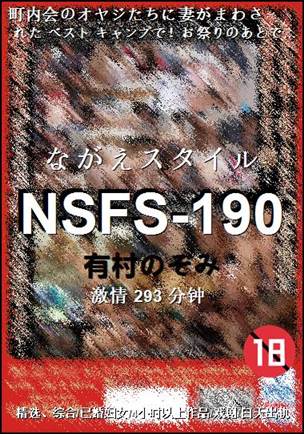 NSFS-190torrent