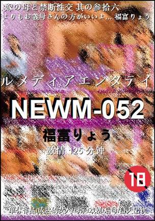 NEWM-052torrent