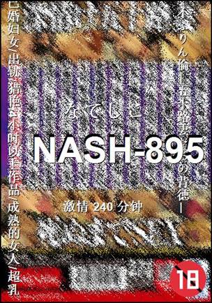 NASH-895torrent