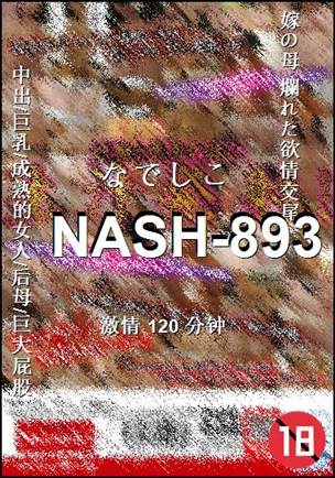 NASH-893torrent