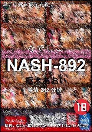 NASH-892torrent