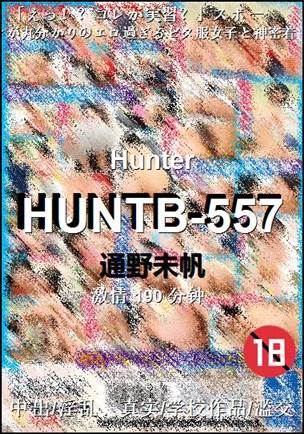 HUNTB-557torrent