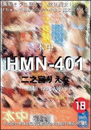 HMN-401torrent