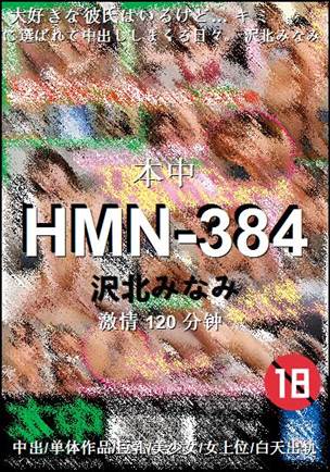 HMN-384torrent