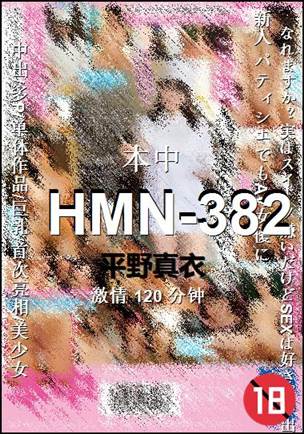 HMN-382torrent