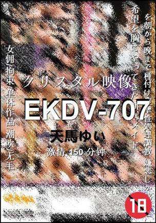 EKDV-707torrent