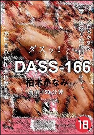 DASS-166torrent
