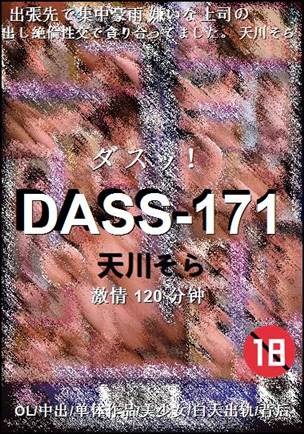 DASS-171torrent