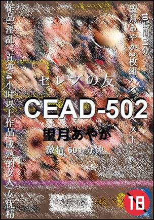 CEAD-502torrent