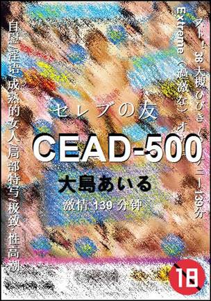 CEAD-500torrent