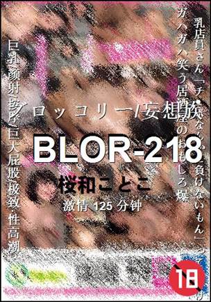 BLOR-218torrent