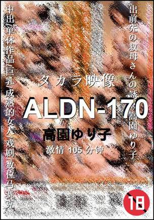 ALDN-170torrent