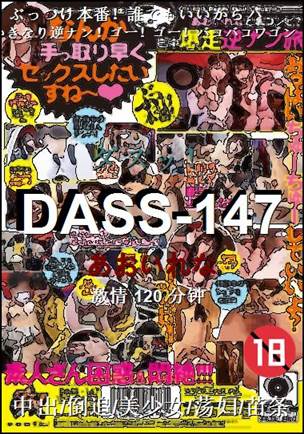 DASS-147torrent