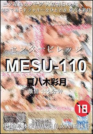 MESU-110torrent
