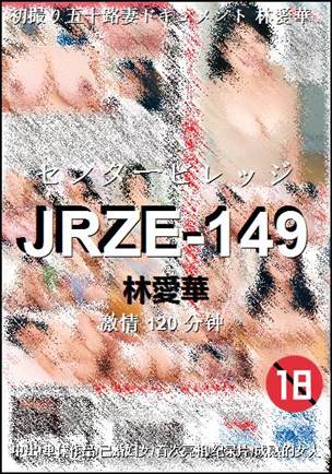 JRZE-149torrent