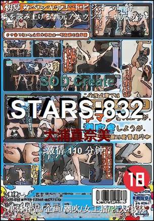 STARS-832torrent