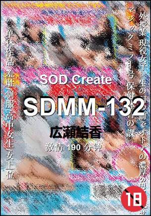 SDMM-132torrent