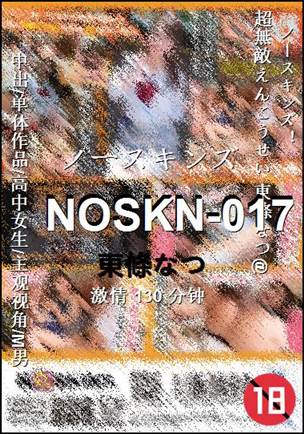 NOSKN-017torrent