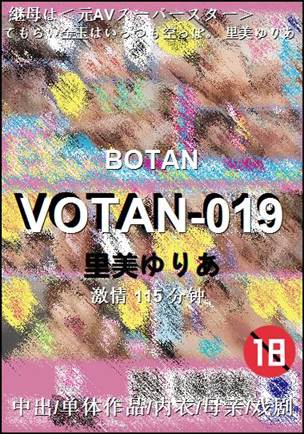 VOTAN-019torrent